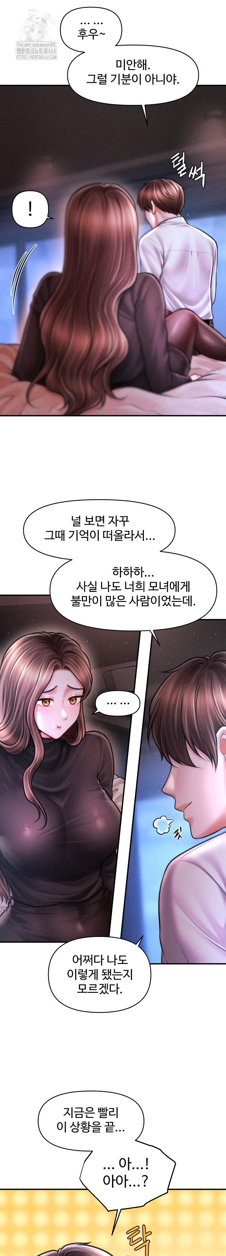 The Chairman’s Secret Son Raw - Chapter 40 Page 6