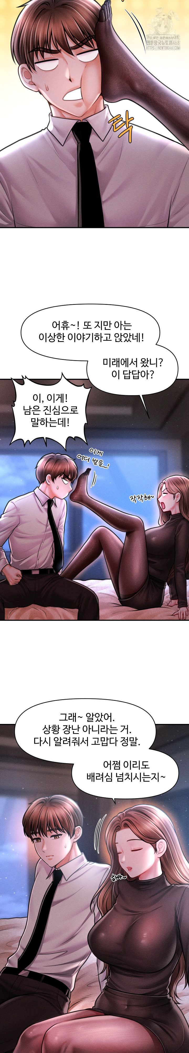 The Chairman’s Secret Son Raw - Chapter 40 Page 7