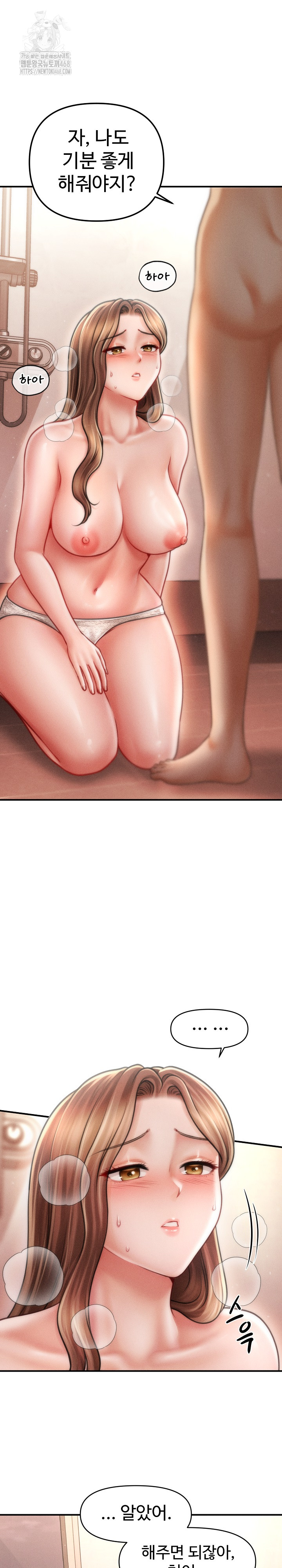 The Chairman’s Secret Son Raw - Chapter 41 Page 2