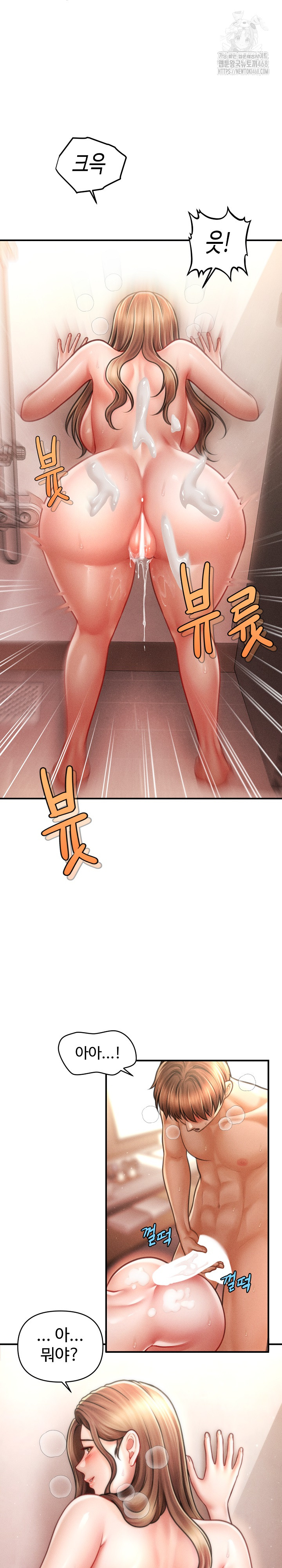 The Chairman’s Secret Son Raw - Chapter 41 Page 21