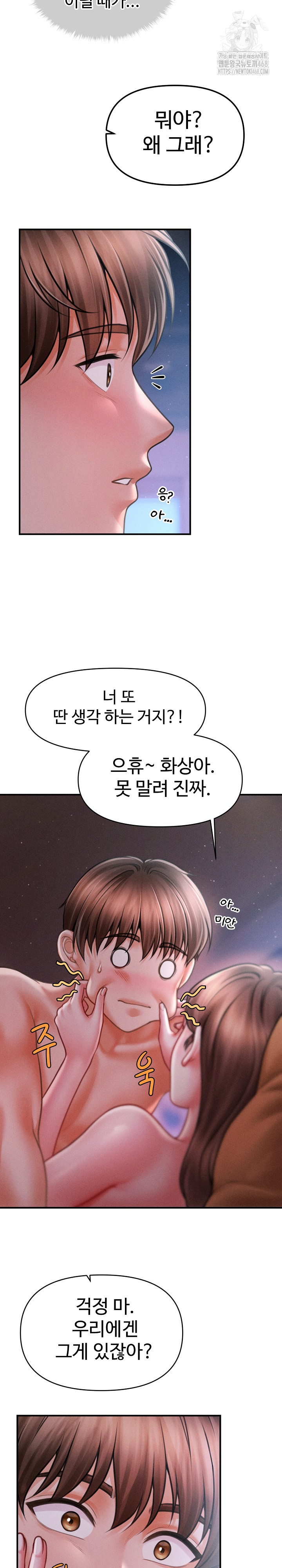 The Chairman’s Secret Son Raw - Chapter 41 Page 26