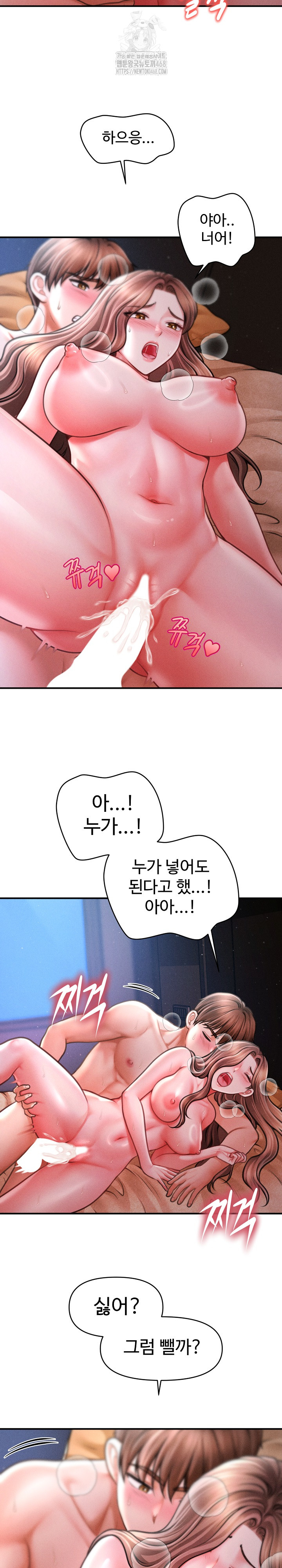 The Chairman’s Secret Son Raw - Chapter 42 Page 11