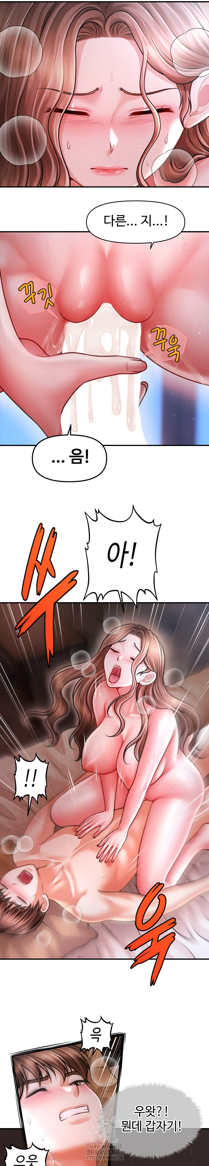 The Chairman’s Secret Son Raw - Chapter 42 Page 16