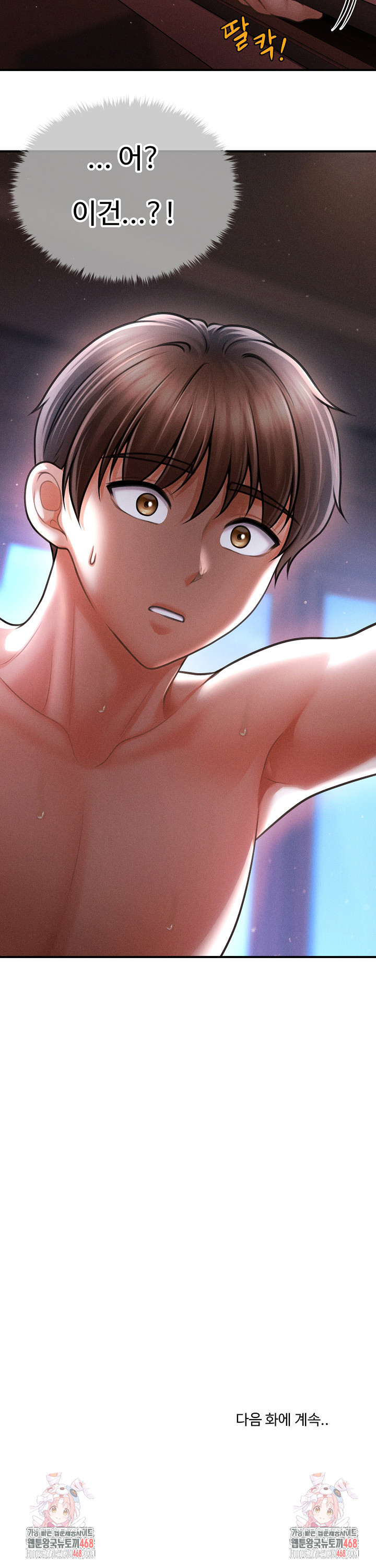 The Chairman’s Secret Son Raw - Chapter 42 Page 26