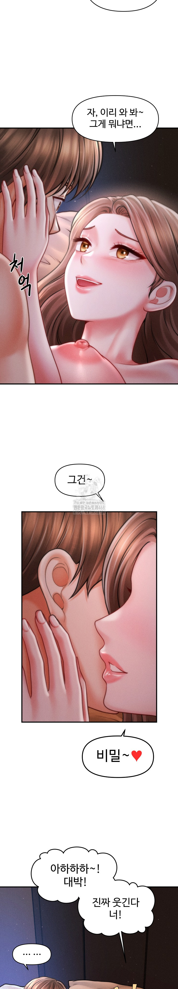 The Chairman’s Secret Son Raw - Chapter 42 Page 3