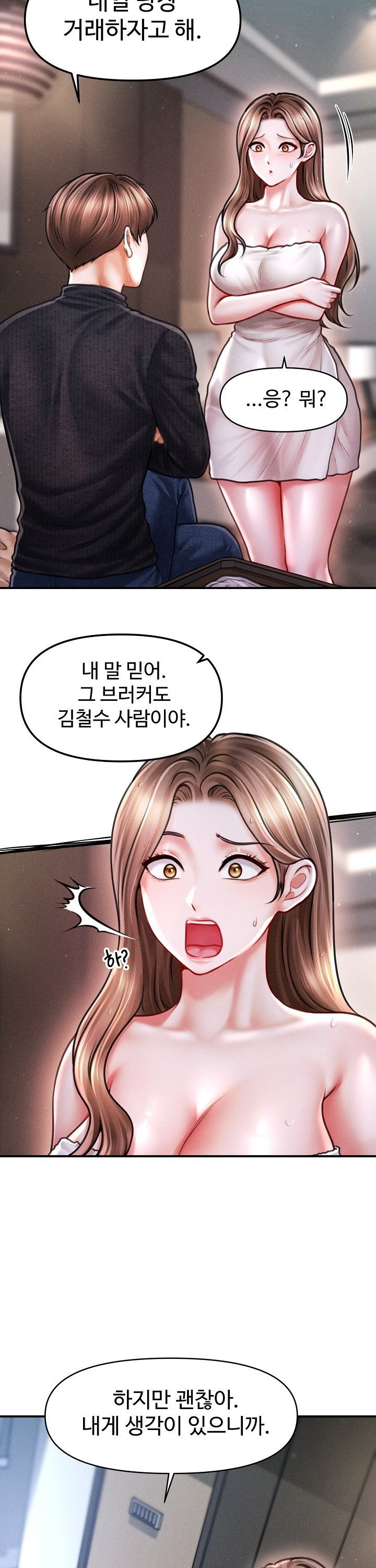 The Chairman’s Secret Son Raw - Chapter 43 Page 4