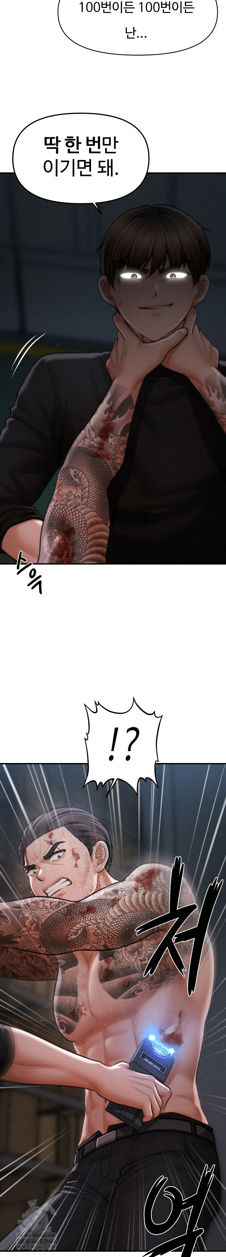 The Chairman’s Secret Son Raw - Chapter 46 Page 25