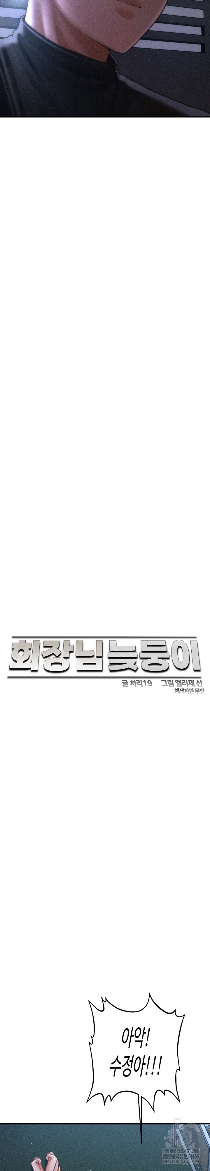 The Chairman’s Secret Son Raw - Chapter 46 Page 9