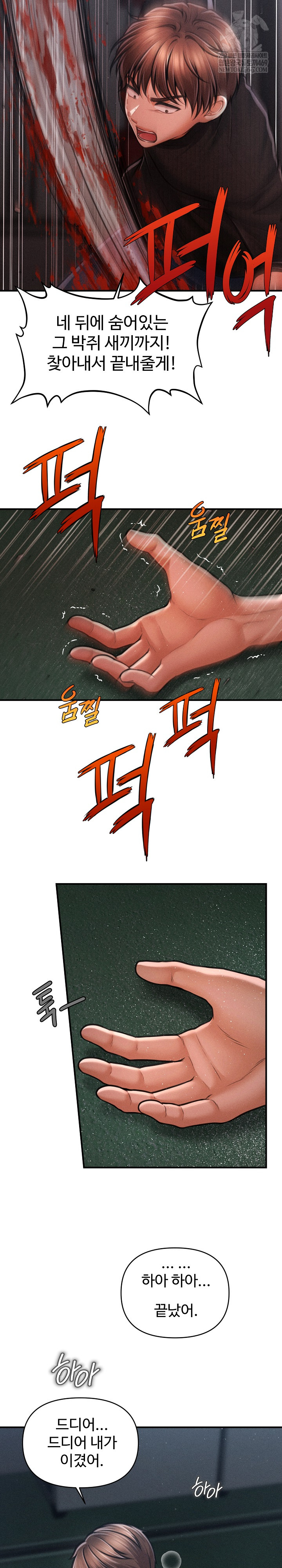 The Chairman’s Secret Son Raw - Chapter 47 Page 9