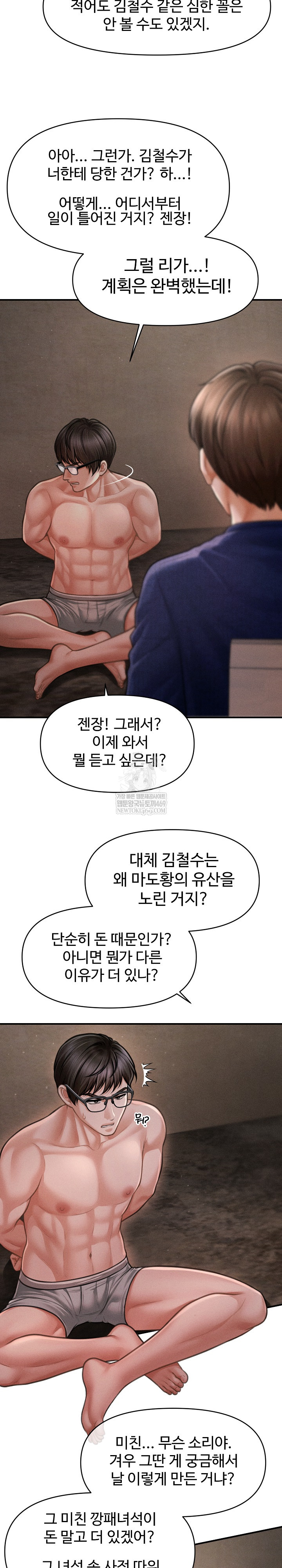 The Chairman’s Secret Son Raw - Chapter 48 Page 25