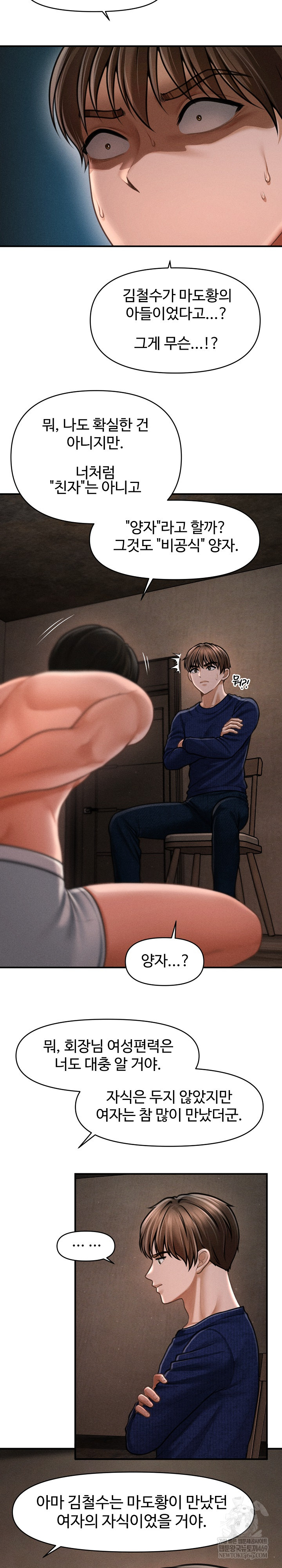 The Chairman’s Secret Son Raw - Chapter 49 Page 3