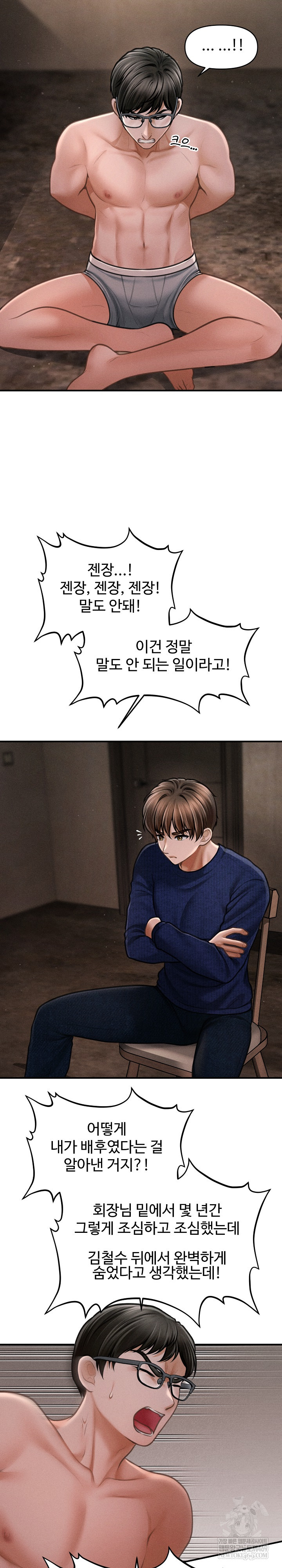 The Chairman’s Secret Son Raw - Chapter 49 Page 6