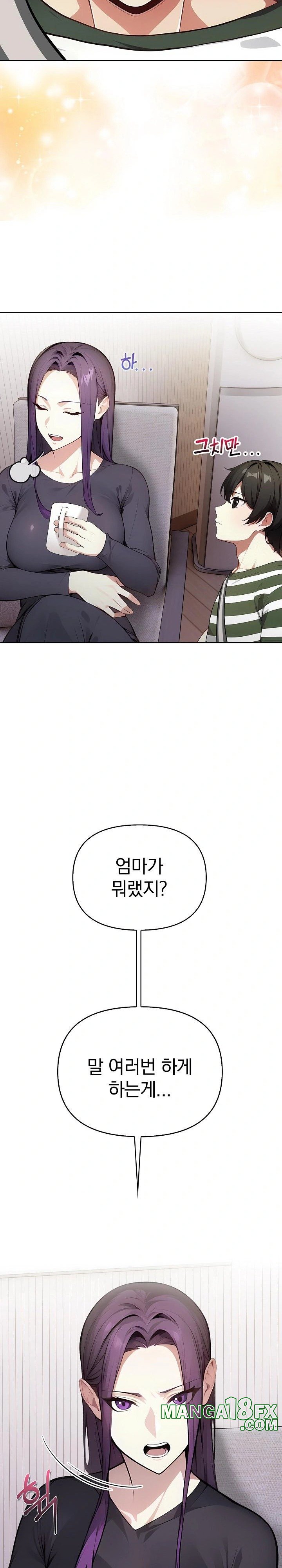 Light Instead of Debt Raw - Chapter 1 Page 15