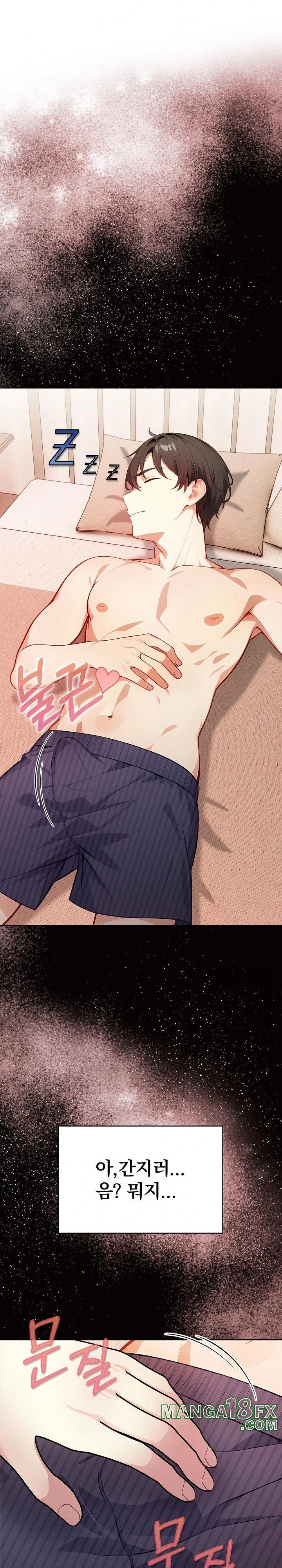 Light Instead of Debt Raw - Chapter 1 Page 24