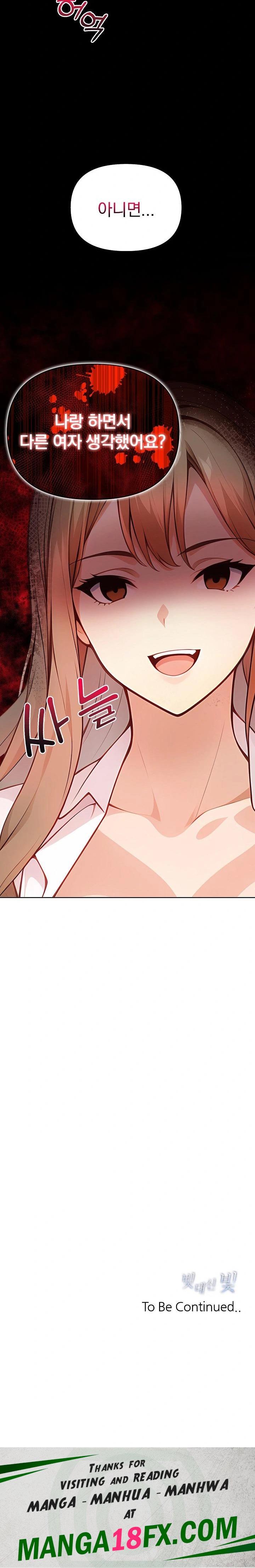 Light Instead of Debt Raw - Chapter 1 Page 56