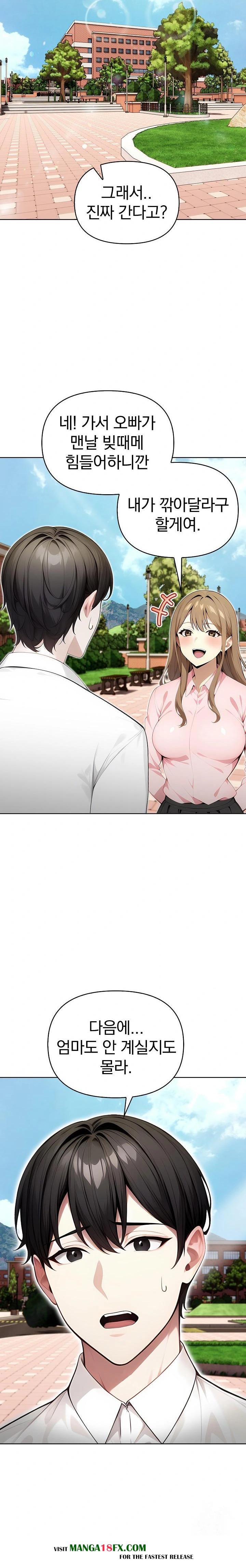 Light Instead of Debt Raw - Chapter 2 Page 33