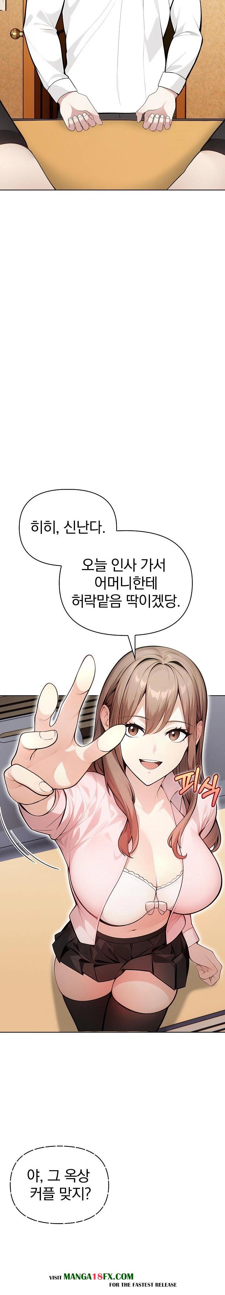 Light Instead of Debt Raw - Chapter 2 Page 8