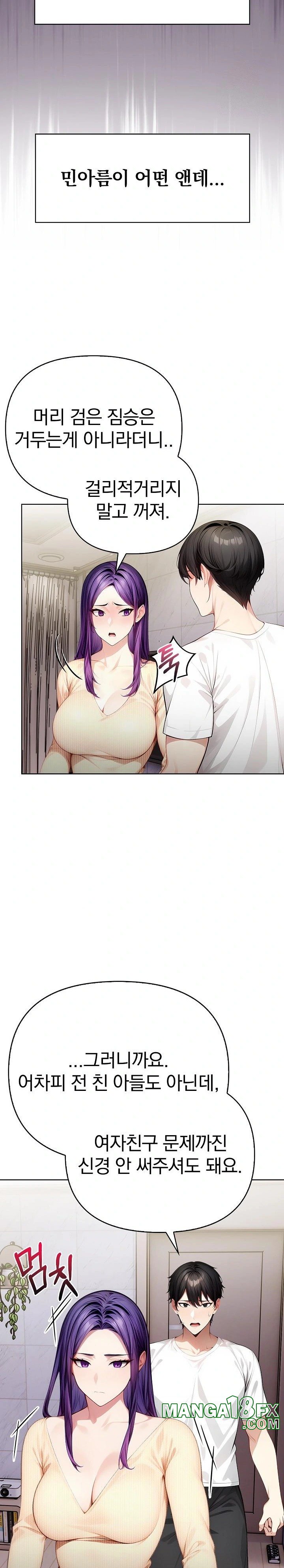 Light Instead of Debt Raw - Chapter 3 Page 31