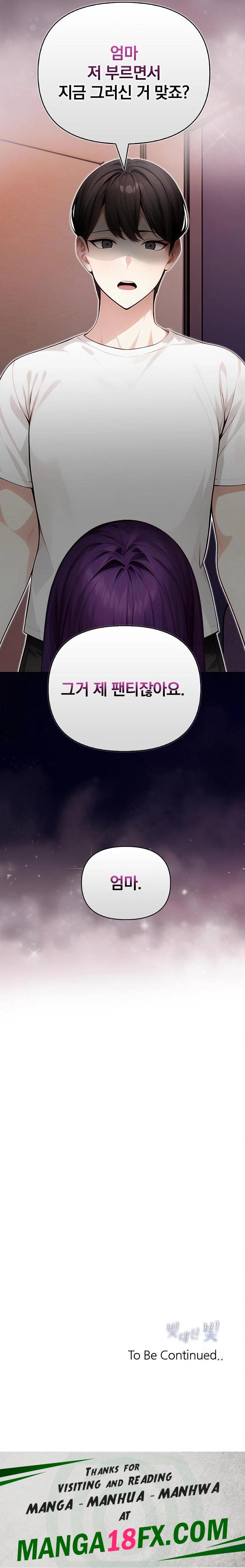 Light Instead of Debt Raw - Chapter 3 Page 49