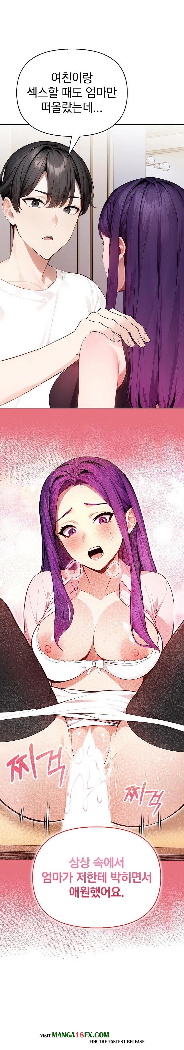 Light Instead of Debt Raw - Chapter 4 Page 10