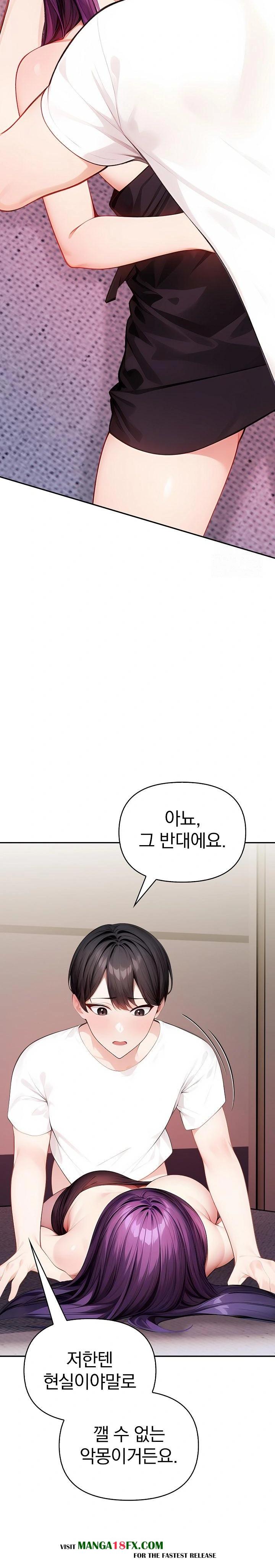 Light Instead of Debt Raw - Chapter 4 Page 17