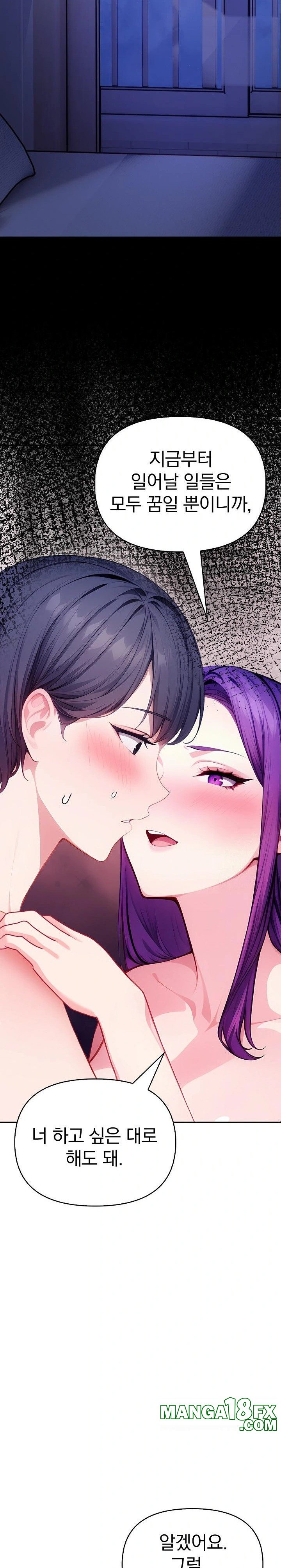 Light Instead of Debt Raw - Chapter 4 Page 24