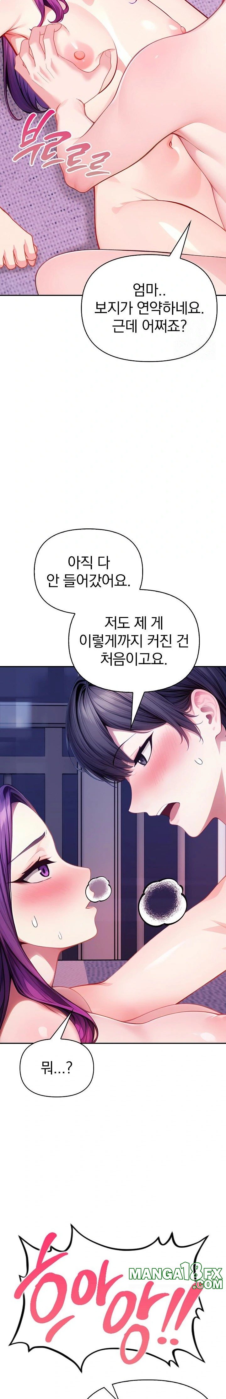 Light Instead of Debt Raw - Chapter 4 Page 39