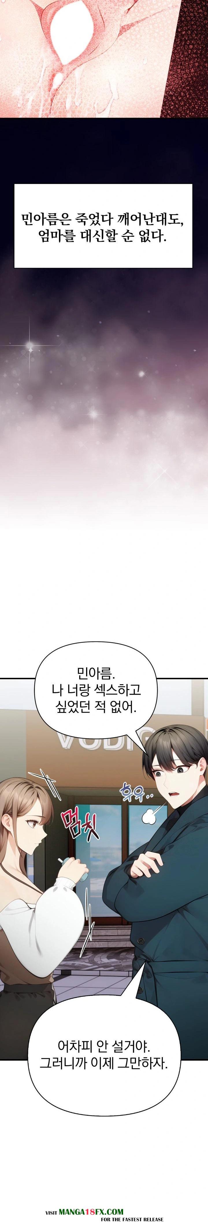 Light Instead of Debt Raw - Chapter 6 Page 24