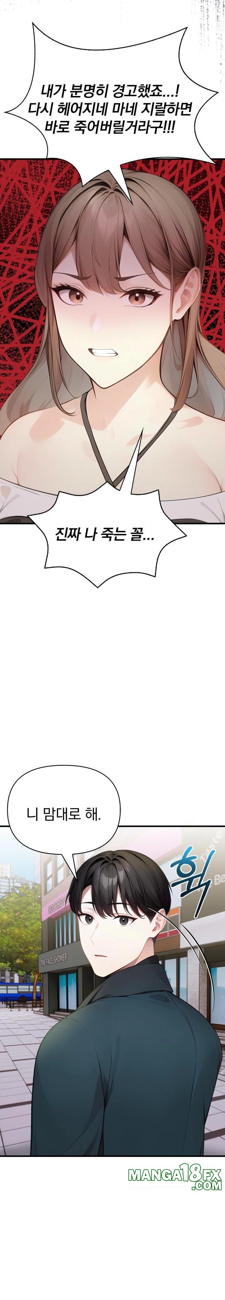 Light Instead of Debt Raw - Chapter 6 Page 28