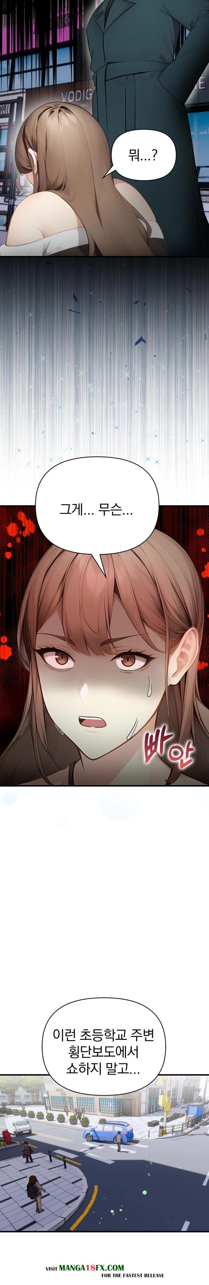 Light Instead of Debt Raw - Chapter 6 Page 34