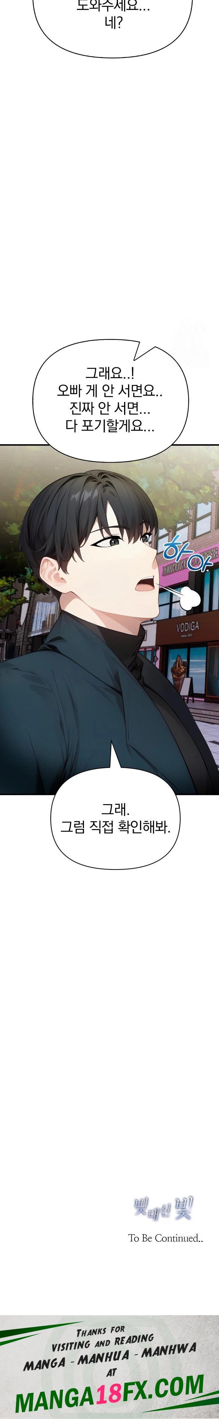 Light Instead of Debt Raw - Chapter 6 Page 38