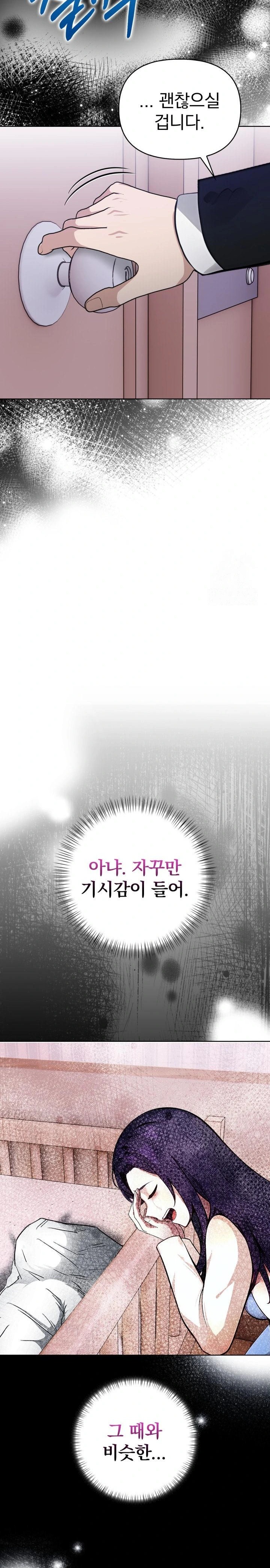 Light Instead of Debt Raw - Chapter 8 Page 25