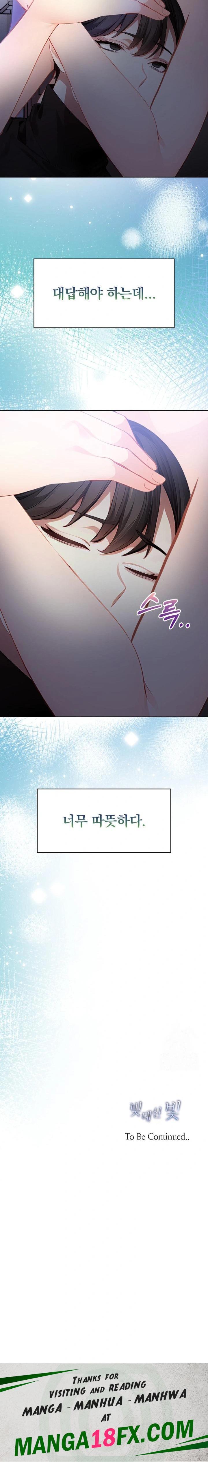 Light Instead of Debt Raw - Chapter 8 Page 34