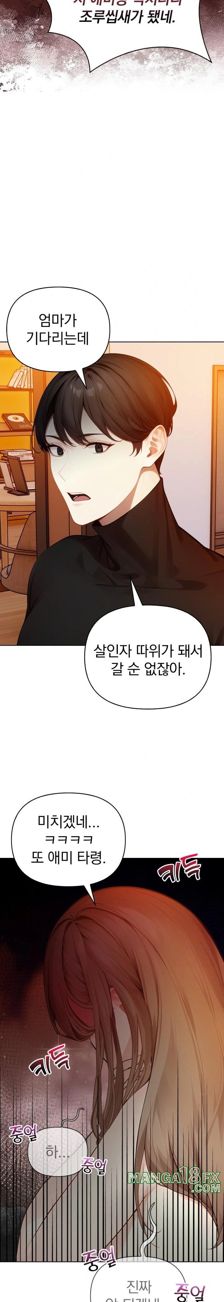 Light Instead of Debt Raw - Chapter 8 Page 9