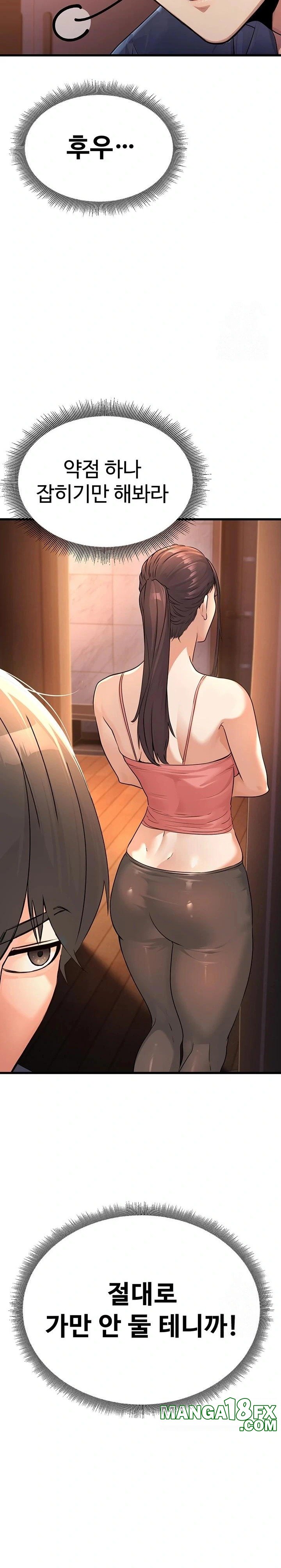 The Public Servant’s Double Life Raw - Chapter 1 Page 31