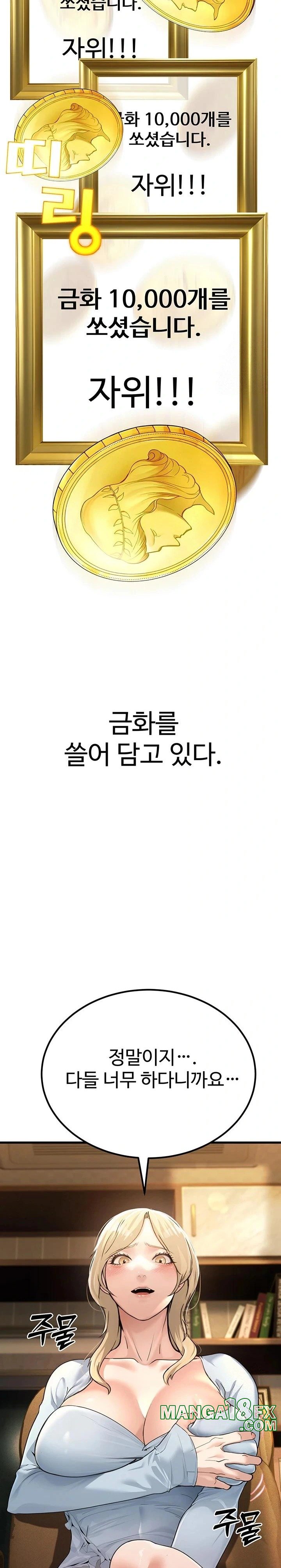 The Public Servant’s Double Life Raw - Chapter 1 Page 39