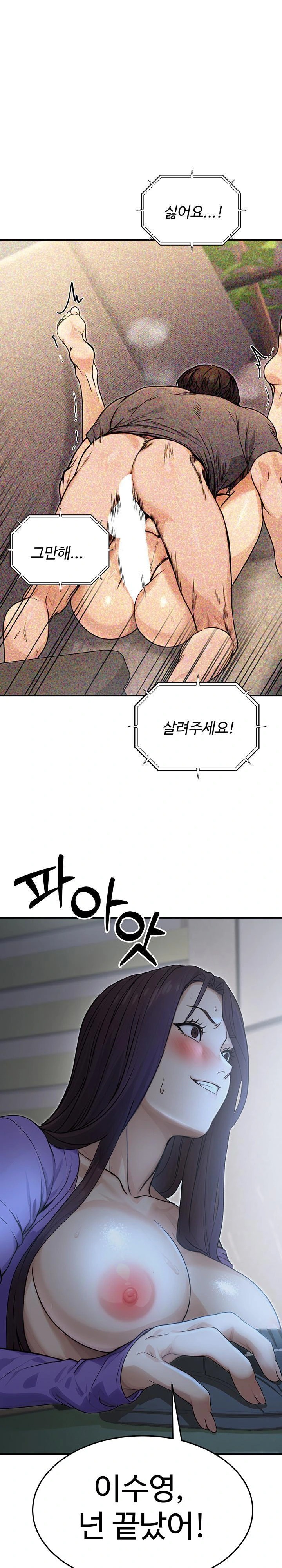 The Public Servant’s Double Life Raw - Chapter 10 Page 1