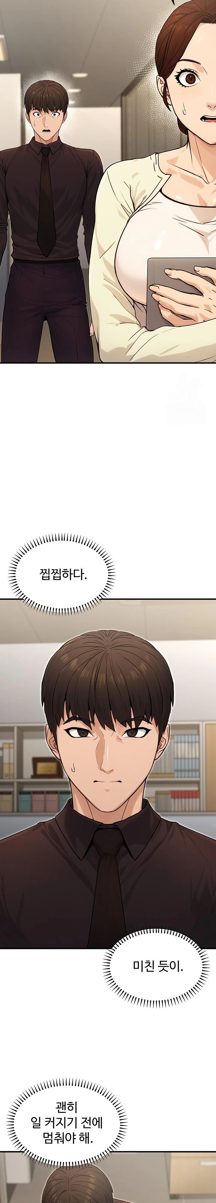 The Public Servant’s Double Life Raw - Chapter 10 Page 14