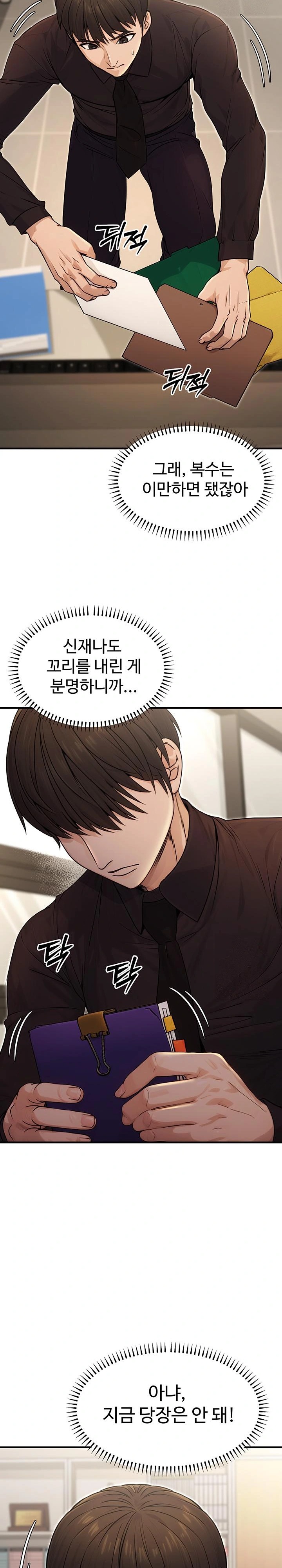 The Public Servant’s Double Life Raw - Chapter 10 Page 15