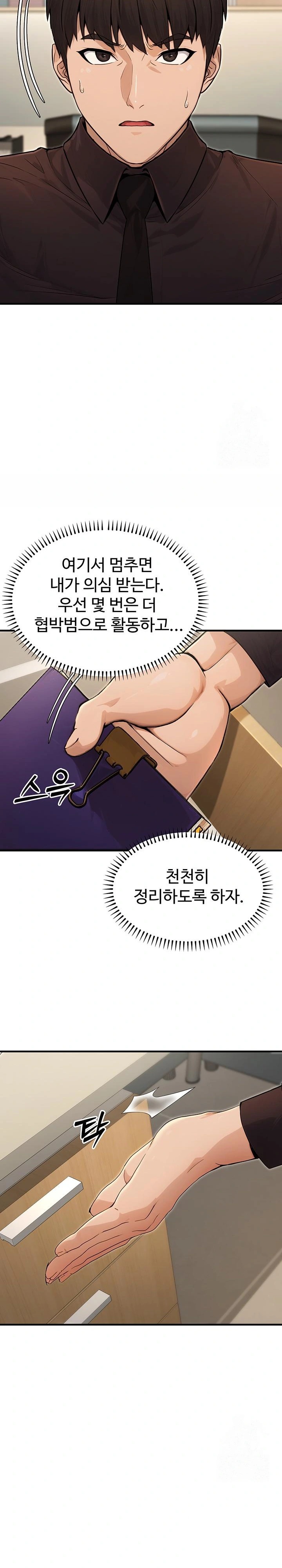 The Public Servant’s Double Life Raw - Chapter 10 Page 16