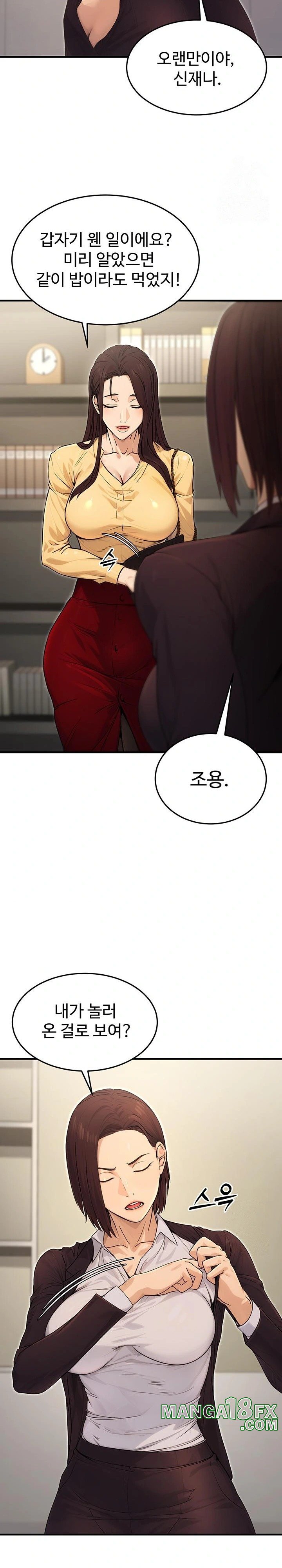 The Public Servant’s Double Life Raw - Chapter 10 Page 22