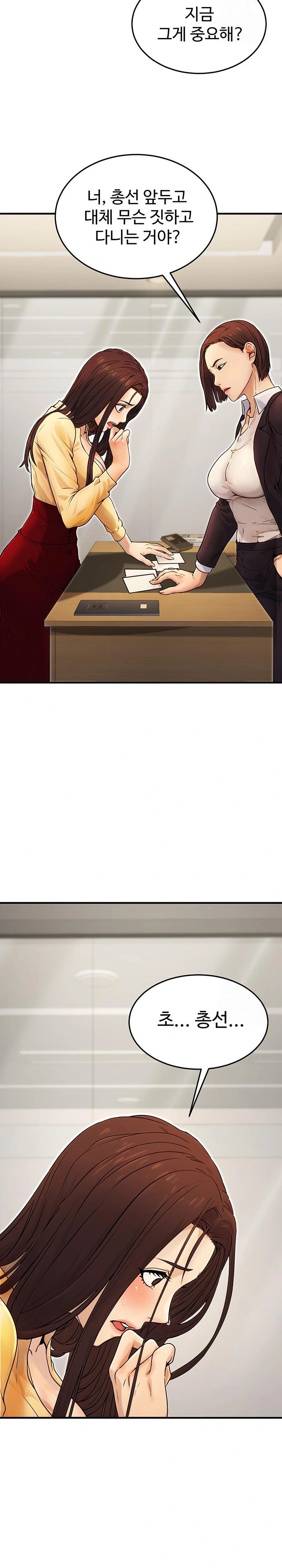 The Public Servant’s Double Life Raw - Chapter 10 Page 25