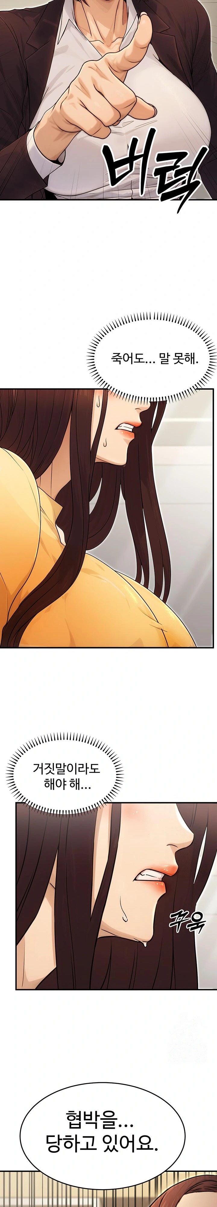 The Public Servant’s Double Life Raw - Chapter 10 Page 29