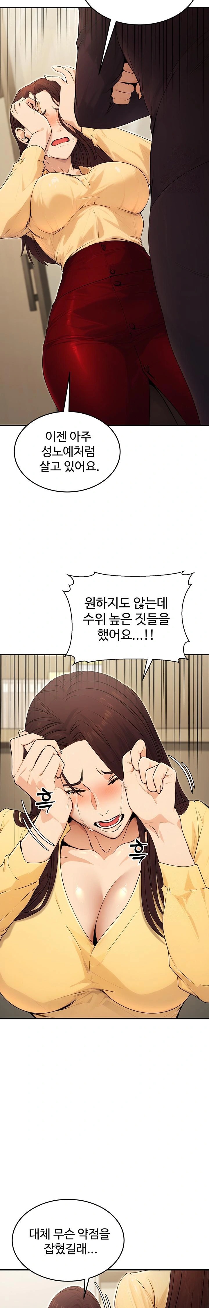 The Public Servant’s Double Life Raw - Chapter 10 Page 31