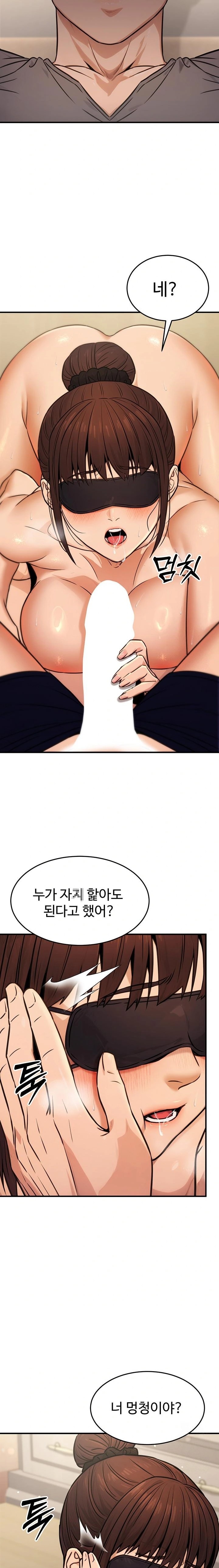 The Public Servant’s Double Life Raw - Chapter 12 Page 17