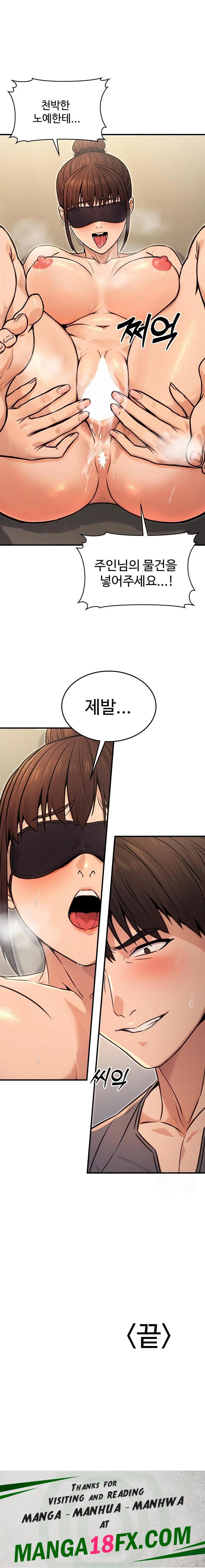 The Public Servant’s Double Life Raw - Chapter 12 Page 23