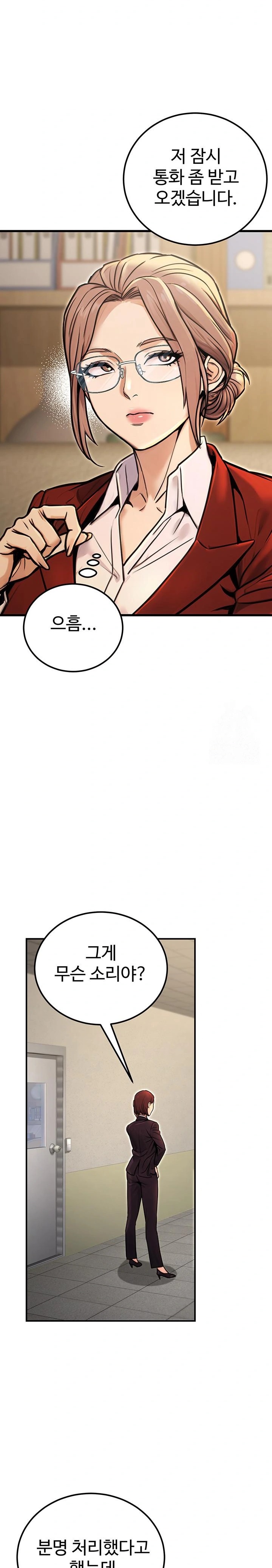 The Public Servant’s Double Life Raw - Chapter 15 Page 12