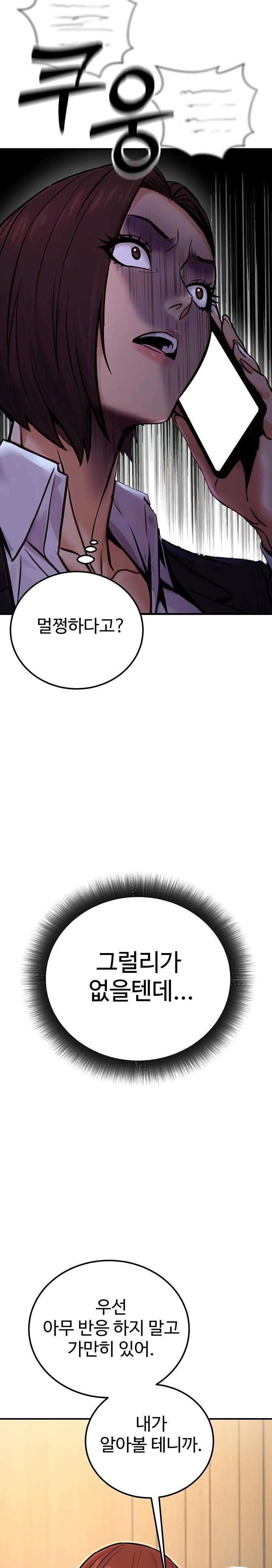 The Public Servant’s Double Life Raw - Chapter 15 Page 14