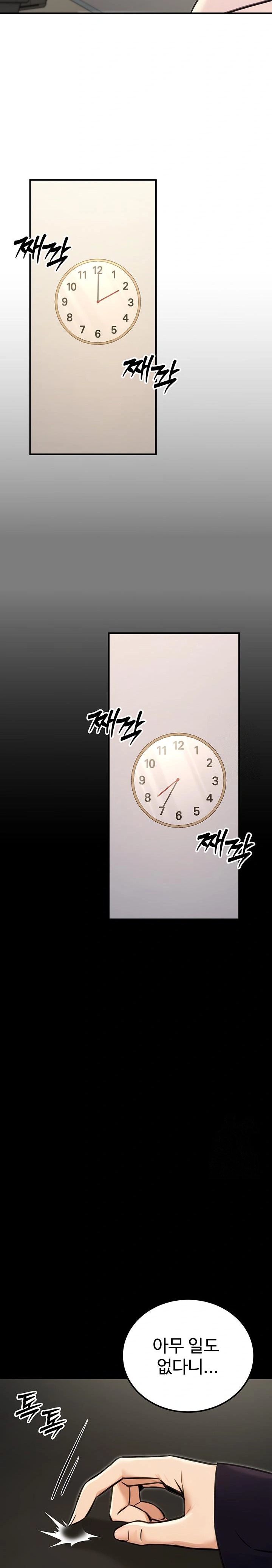 The Public Servant’s Double Life Raw - Chapter 15 Page 18