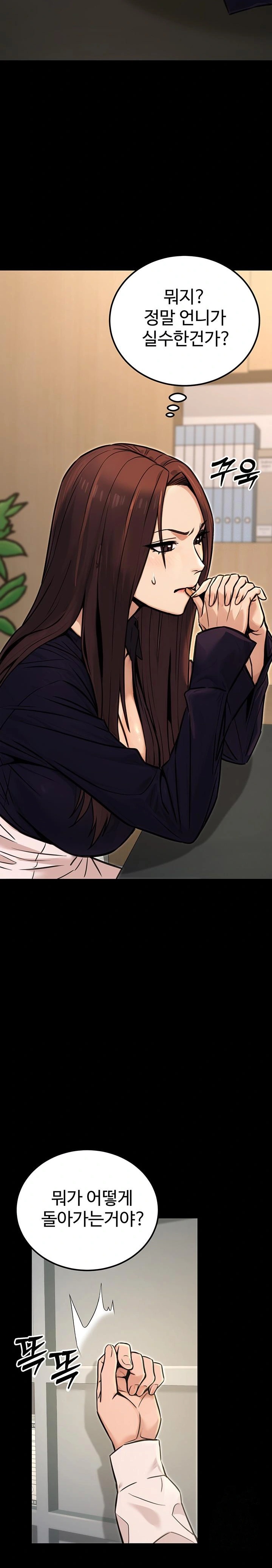 The Public Servant’s Double Life Raw - Chapter 15 Page 19